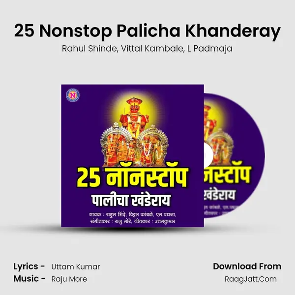 25 Nonstop Palicha Khanderay - Rahul Shinde