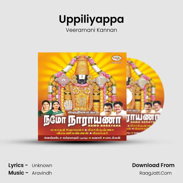 Uppiliyappa Song mp3 | Veeramani Kannan