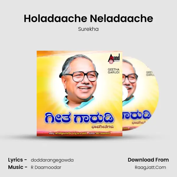 Holadaache Neladaache Song mp3 | Surekha