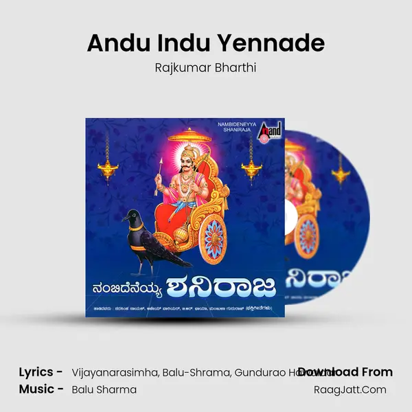 Andu Indu Yennade mp3 song