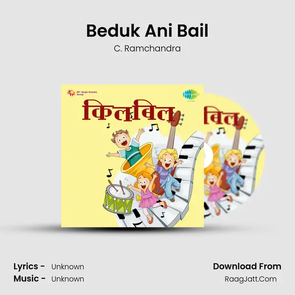 Beduk Ani Bail Song mp3 | C. Ramchandra