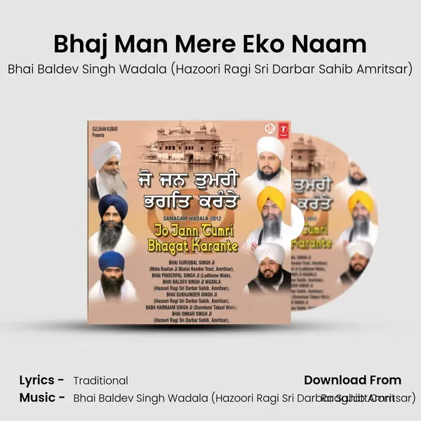 Bhaj Man Mere Eko Naam Song mp3 | Bhai Baldev Singh Wadala (Hazoori Ragi Sri Darbar Sahib Amritsar)