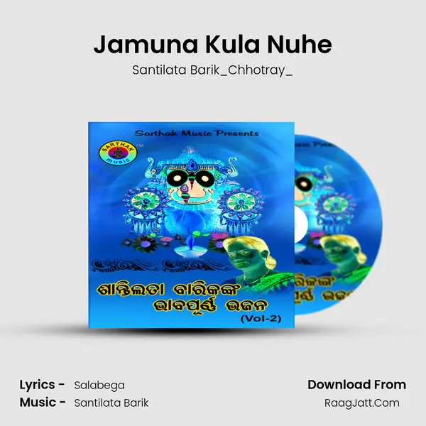 Jamuna Kula Nuhe Song mp3 | Santilata Barik_Chhotray_