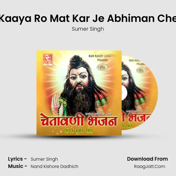 Hansa Sunder Kaaya Ro Mat Kar Je Abhiman Chetawani Bhajan Song mp3 | Sumer Singh