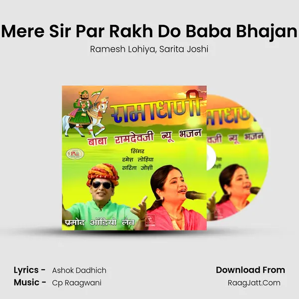 Mere Sir Par Rakh Do Baba Bhajan mp3 song