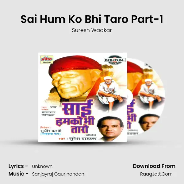 Sai Hum Ko Bhi Taro Part-1 Song mp3 | Suresh Wadkar