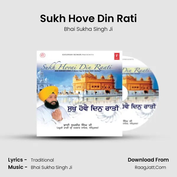 Sukh Hove Din Rati mp3 song