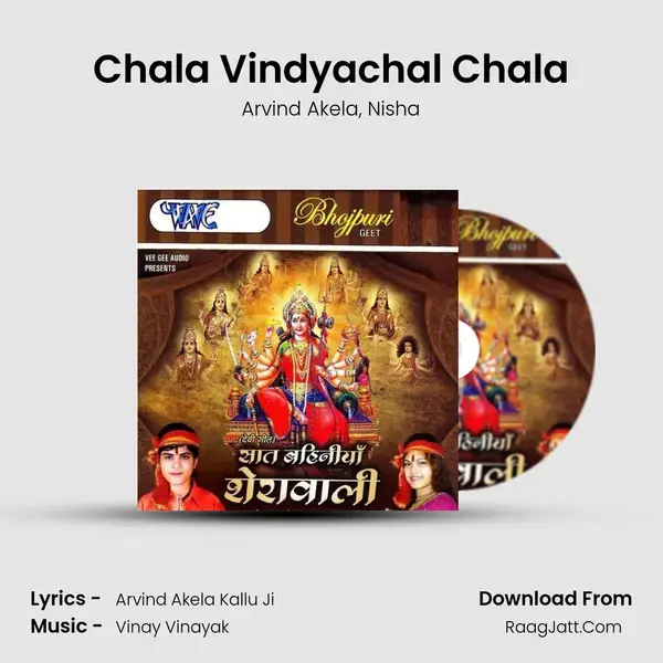 Chala Vindyachal Chala Song mp3 | Arvind Akela