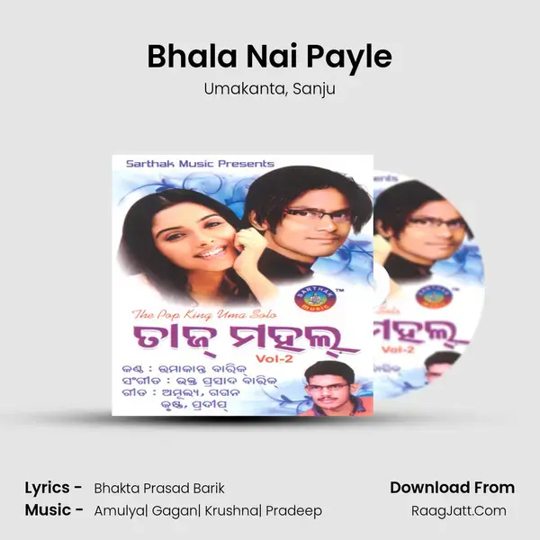 Bhala Nai Payle Song mp3 | Umakanta