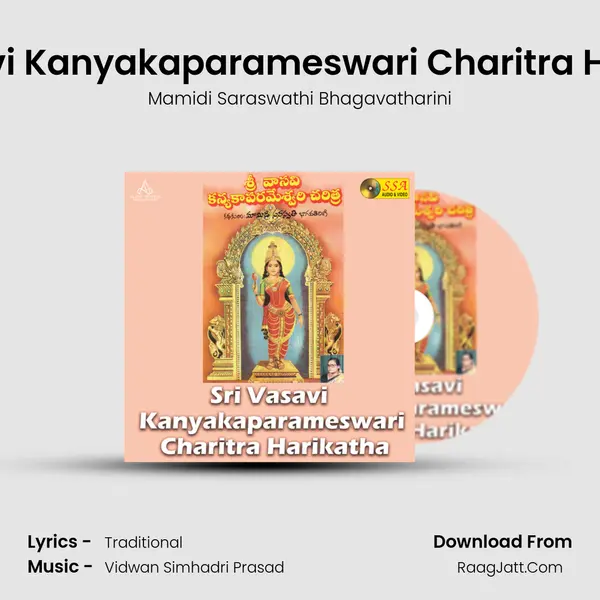 Sri Vasavi Kanyakaparameswari Charitra Harikatha - 