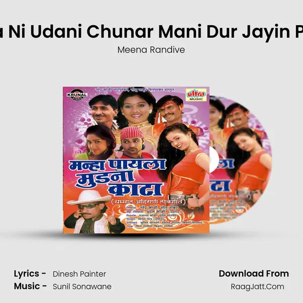 Hava Ni Udani Chunar Mani Dur Jayin Padni mp3 song