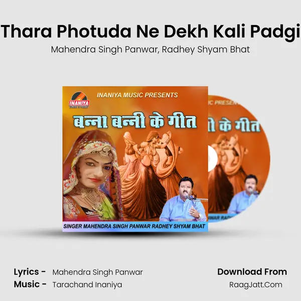 Thara Photuda Ne Dekh Kali Padgi mp3 song