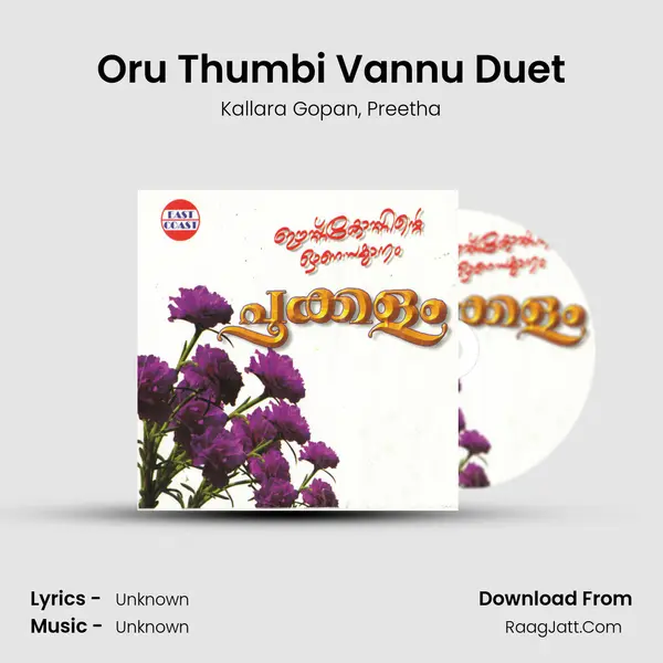 Oru Thumbi Vannu Duet Song mp3 | Kallara Gopan