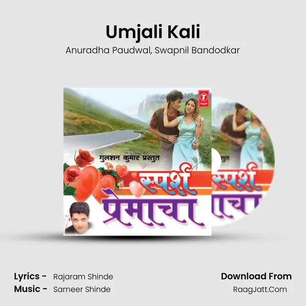 Umjali Kali Song mp3 | Anuradha Paudwal