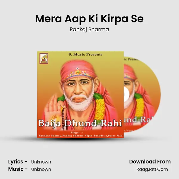 Mera Aap Ki Kirpa Se Song mp3 | Pankaj Sharma