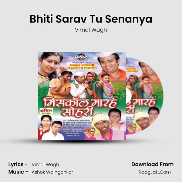 Bhiti Sarav Tu Senanya Song mp3 | Vimal Wagh