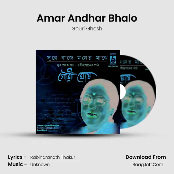 Amar Andhar Bhalo Song mp3 | Gouri Ghosh