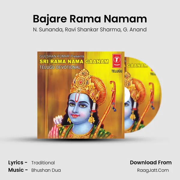 Bajare Rama Namam Song mp3 | N. Sunanda