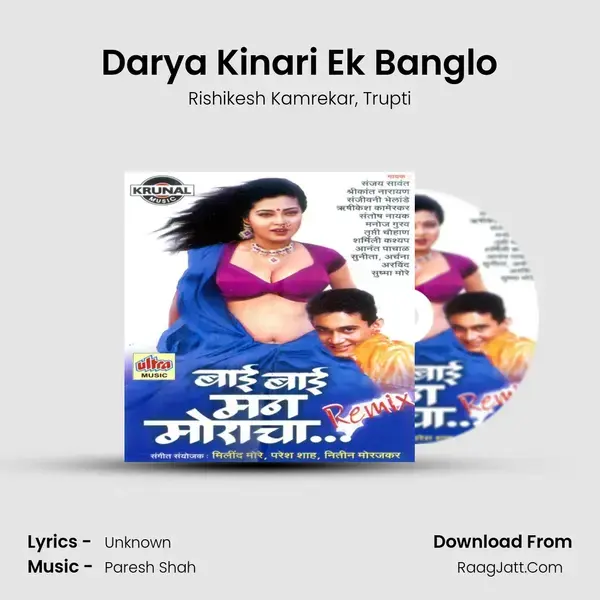 Darya Kinari Ek Banglo Song mp3 | Rishikesh Kamrekar