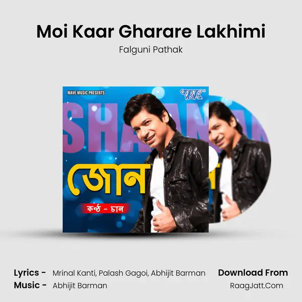 Moi Kaar Gharare Lakhimi mp3 song