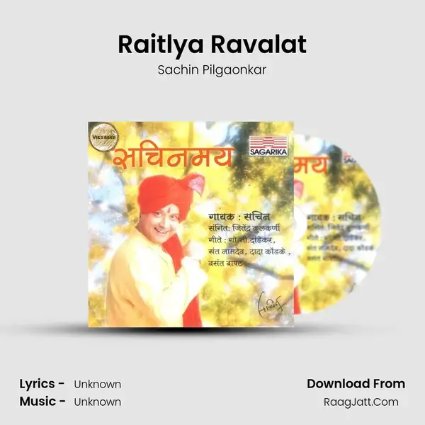 Raitlya Ravalat Song mp3 | Sachin Pilgaonkar