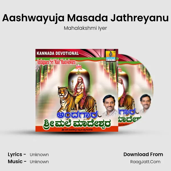 Aashwayuja Masada Jathreyanu Song mp3 | Mahalakshmi Iyer