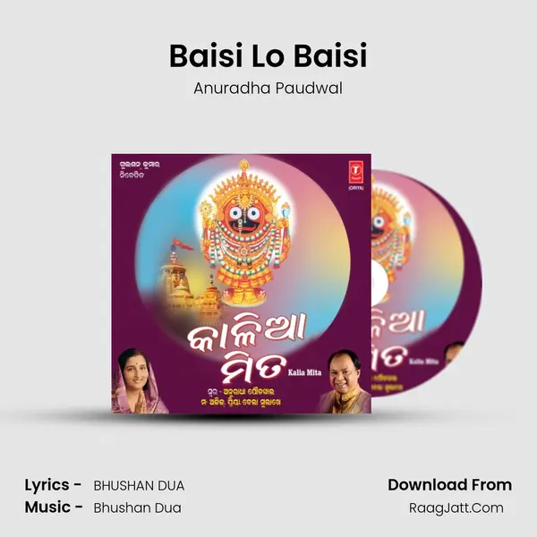 Baisi Lo Baisi Song mp3 | Anuradha Paudwal