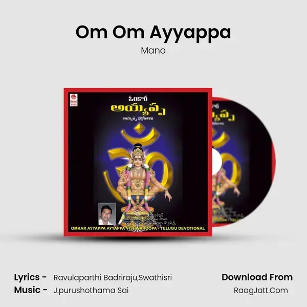 Om Om Ayyappa Song mp3 | Mano