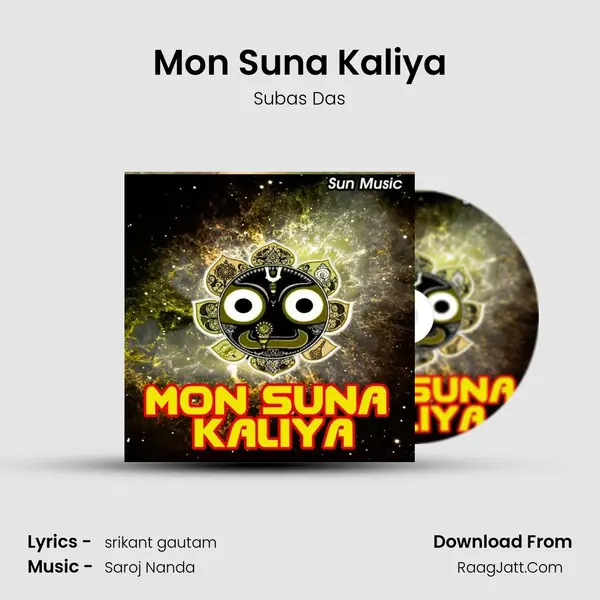 Mon Suna Kaliya Song mp3 | Subas Das