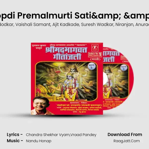 Karn To Pandav Pahila Dropdi Premalmurti Sati& & & .Parishati Jeevan Song mp3 | Swapnil Bandodkar