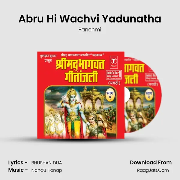 Abru Hi Wachvi Yadunatha mp3 song