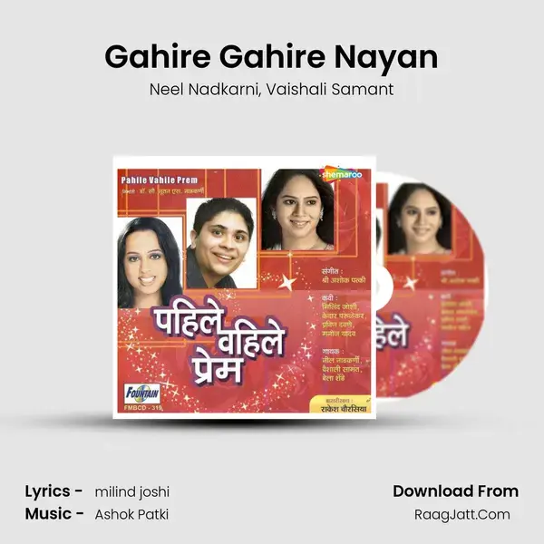 Gahire Gahire Nayan mp3 song