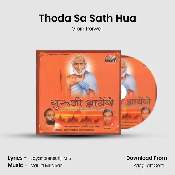 Thoda Sa Sath Hua Song mp3 | Vipin Porwal