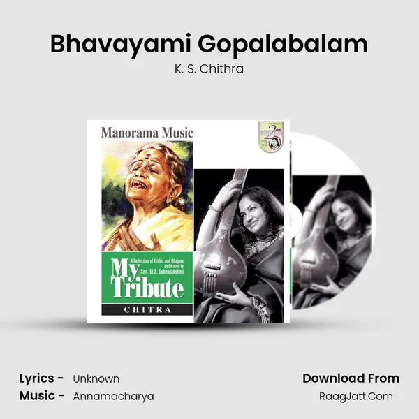 Bhavayami Gopalabalam Song mp3 | K. S. Chithra