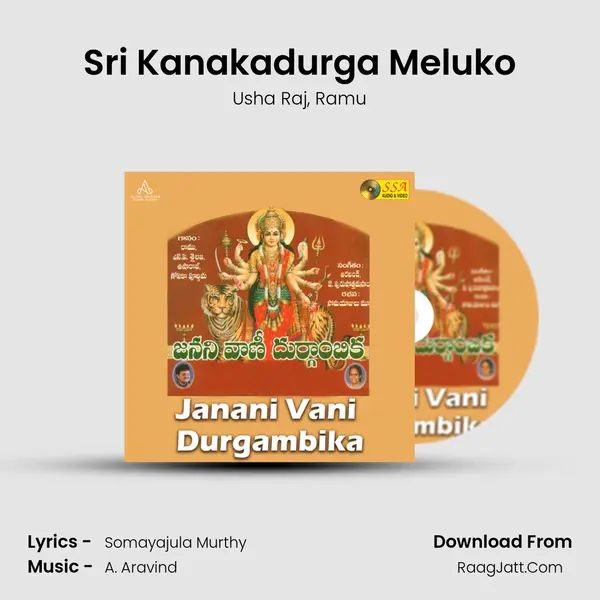 Sri Kanakadurga Meluko Song mp3 | Usha Raj