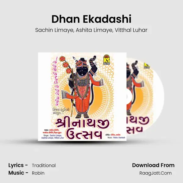 Dhan Ekadashi Song mp3 | Sachin Limaye