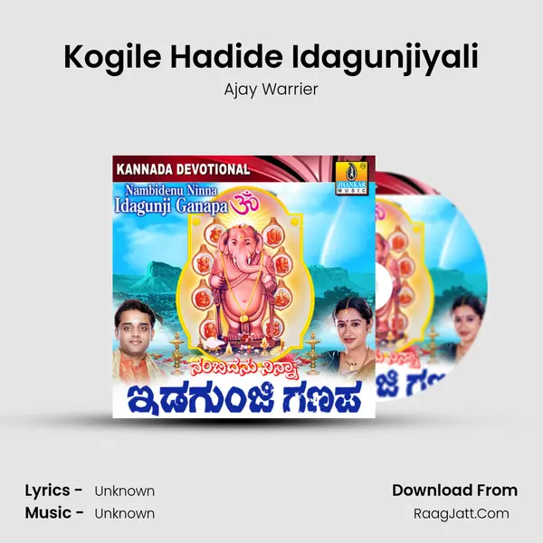 Kogile Hadide Idagunjiyali Song mp3 | Ajay Warrier