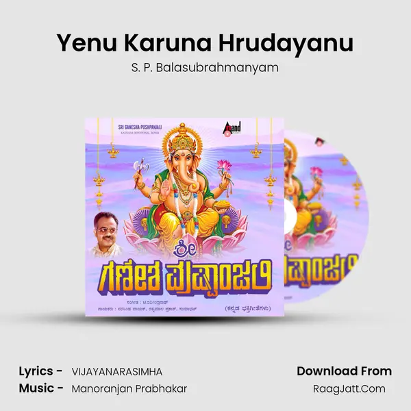 Yenu Karuna Hrudayanu Song mp3 | S. P. Balasubrahmanyam