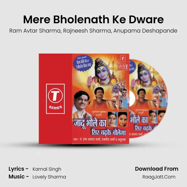 Mere Bholenath Ke Dware Song mp3 | Ram Avtar Sharma