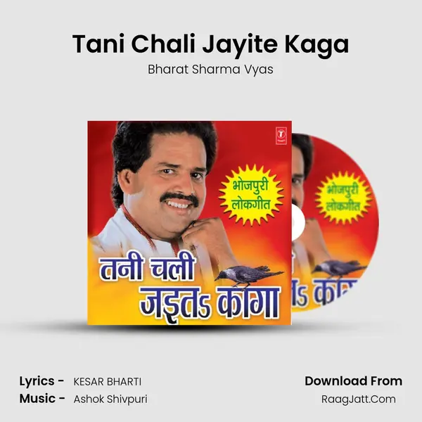 Tani Chali Jayite Kaga Song mp3 | Bharat Sharma Vyas