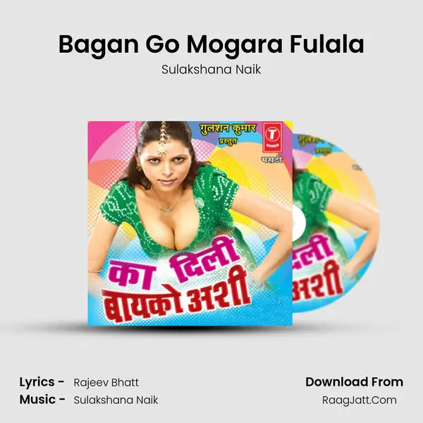 Bagan Go Mogara Fulala mp3 song