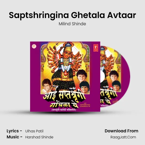 Saptshringina Ghetala Avtaar Song mp3 | Milind Shinde