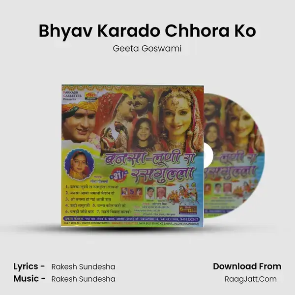 Bhyav Karado Chhora Ko Song mp3 | Geeta Goswami