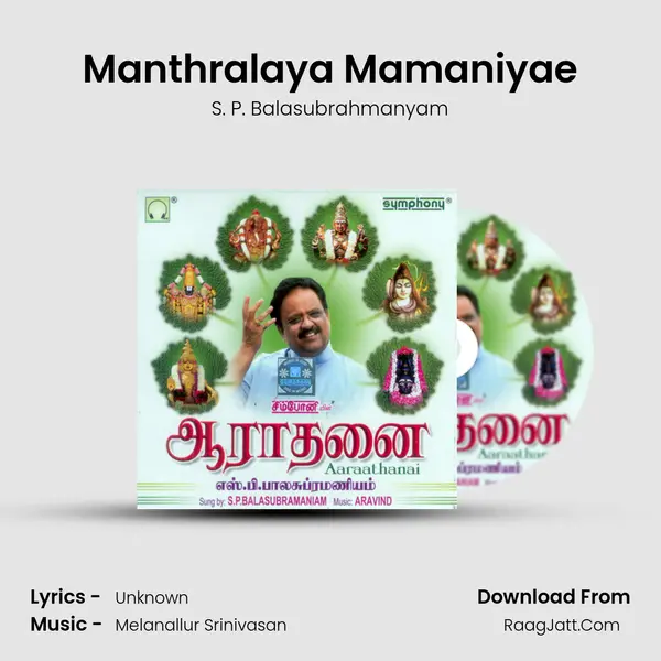 Manthralaya Mamaniyae Song mp3 | S. P. Balasubrahmanyam