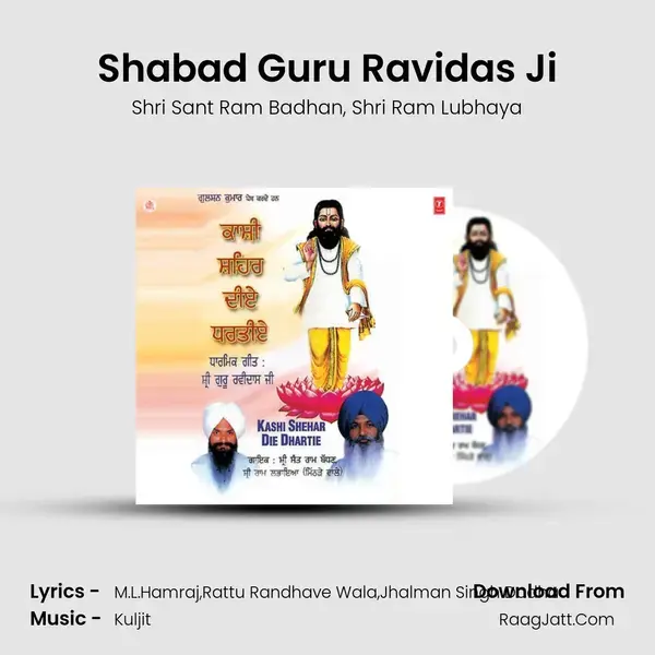 Shabad Guru Ravidas Ji mp3 song