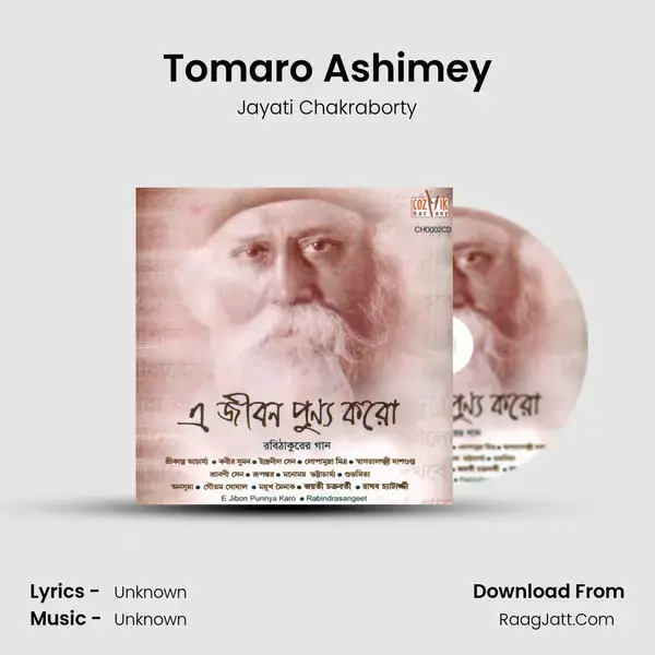 Tomaro Ashimey Song mp3 | Jayati Chakraborty