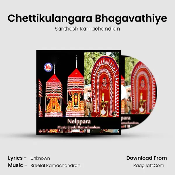 Chettikulangara Bhagavathiye Song mp3 | Santhosh Ramachandran