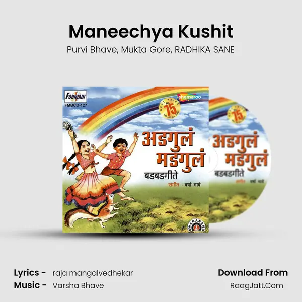 Maneechya Kushit mp3 song