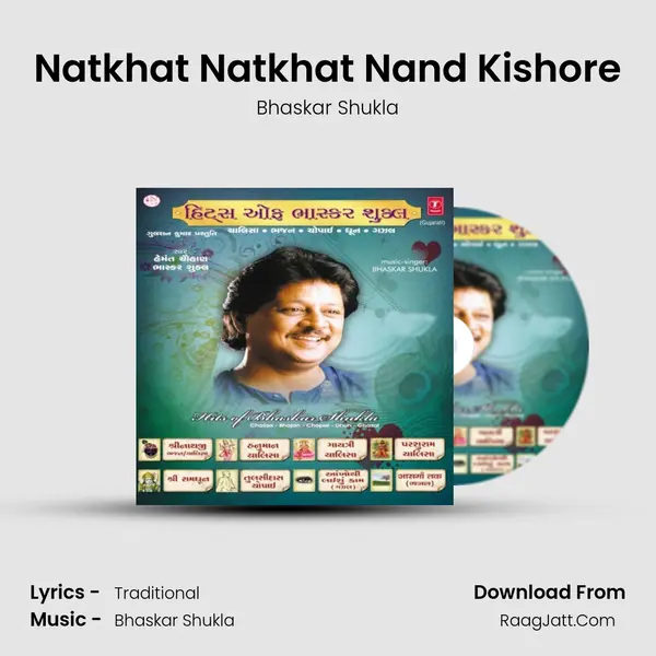 Natkhat Natkhat Nand Kishore Song mp3 | Bhaskar Shukla