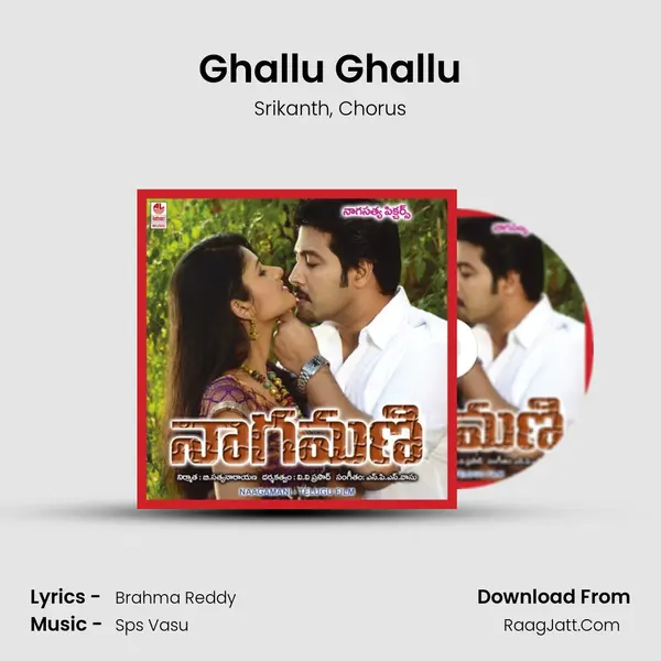 Ghallu Ghallu Song mp3 | Srikanth